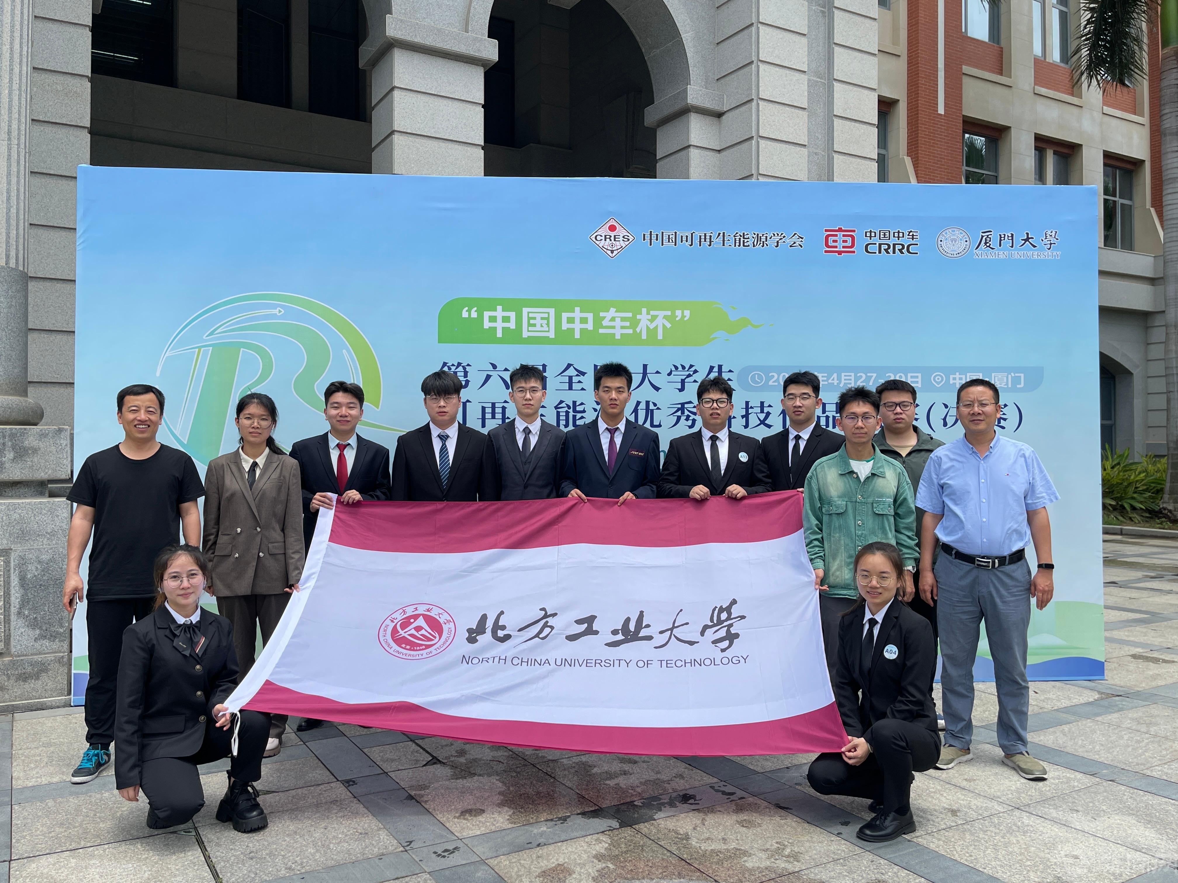第六届全国老员工可再生能源优秀科技作品竞赛2.jpg