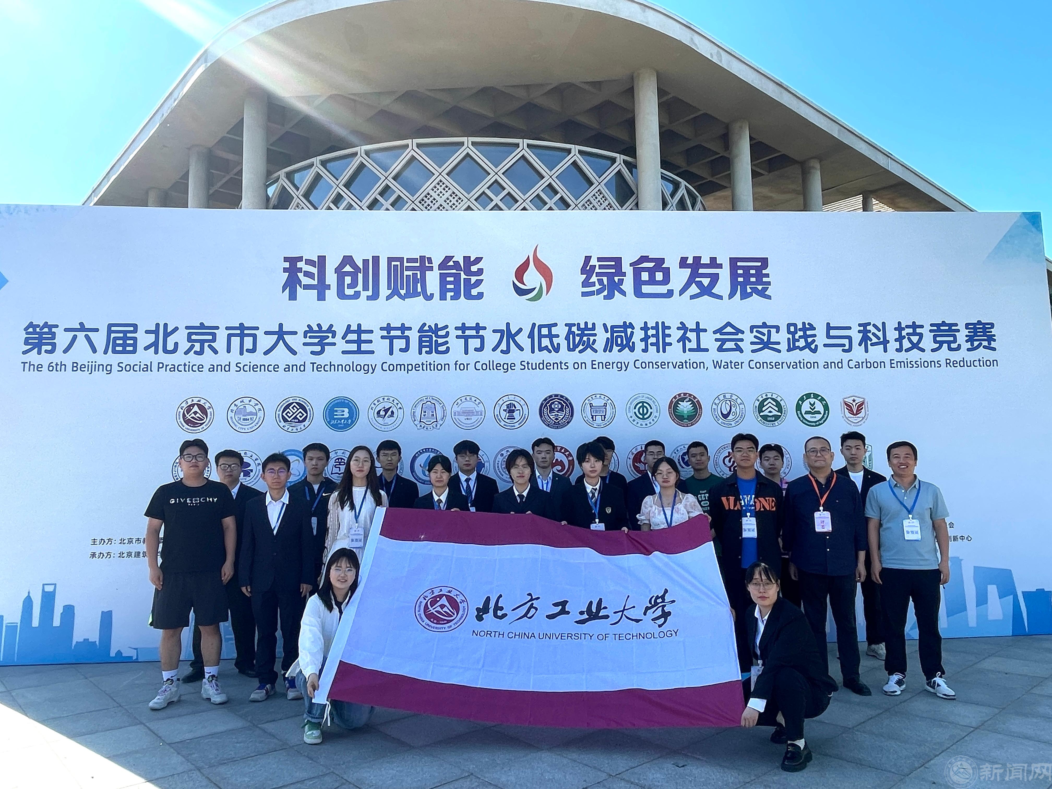 第六届北京市老员工节能节水低碳减排社会实践与科技竞赛1.jpg