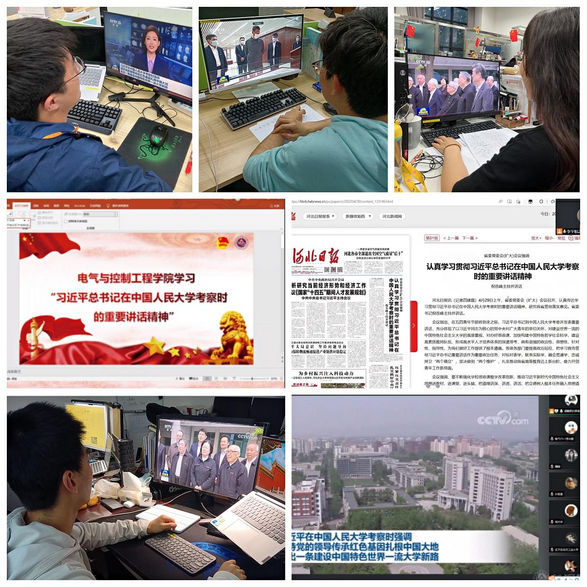 Williamhill中文官网网站员工学习习近平总书记在中国人民大学考察时的重要讲话精神.jpg