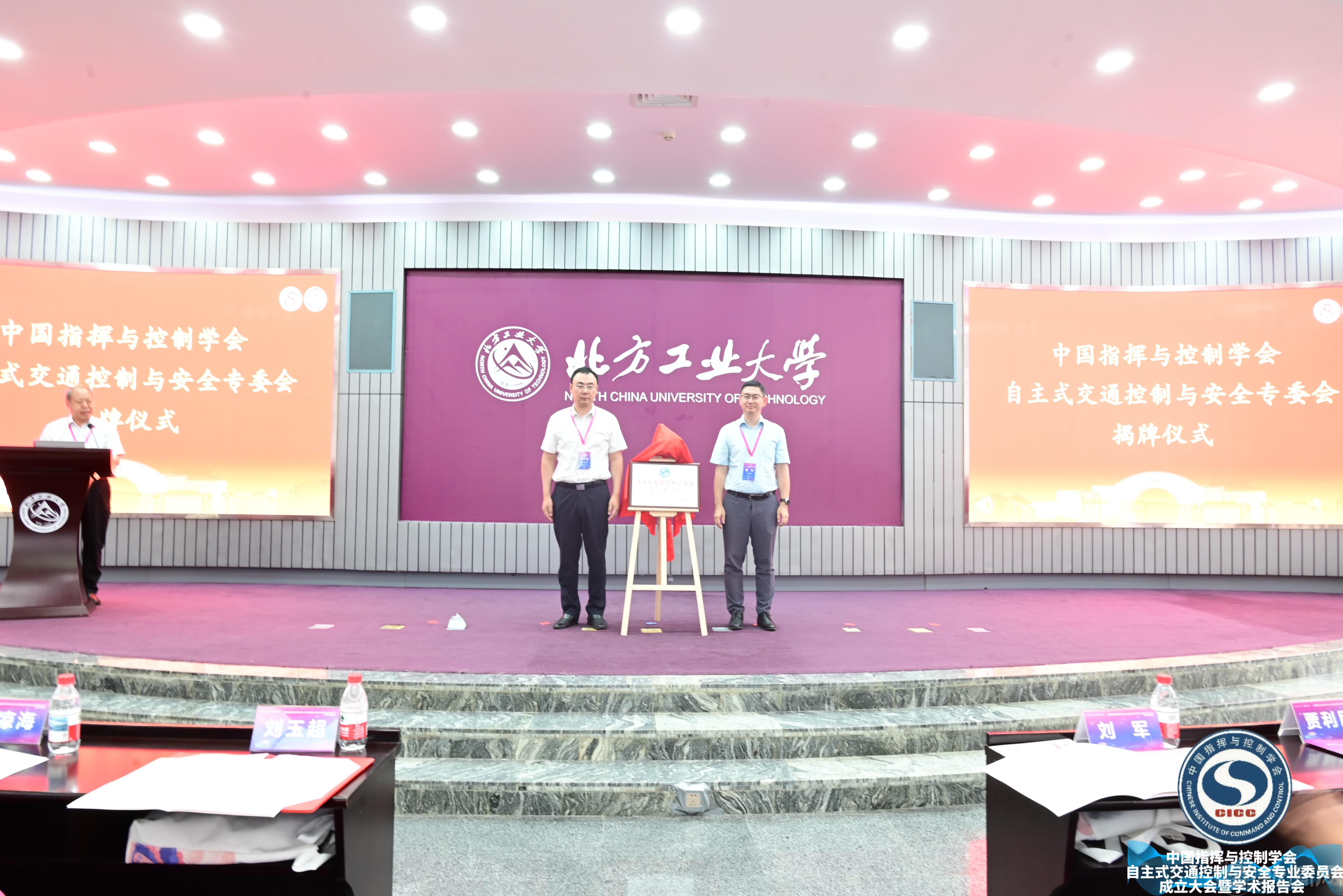 秘书长刘玉超与Williamhill中文官网网站董哲经理为专委会颁牌.jpg