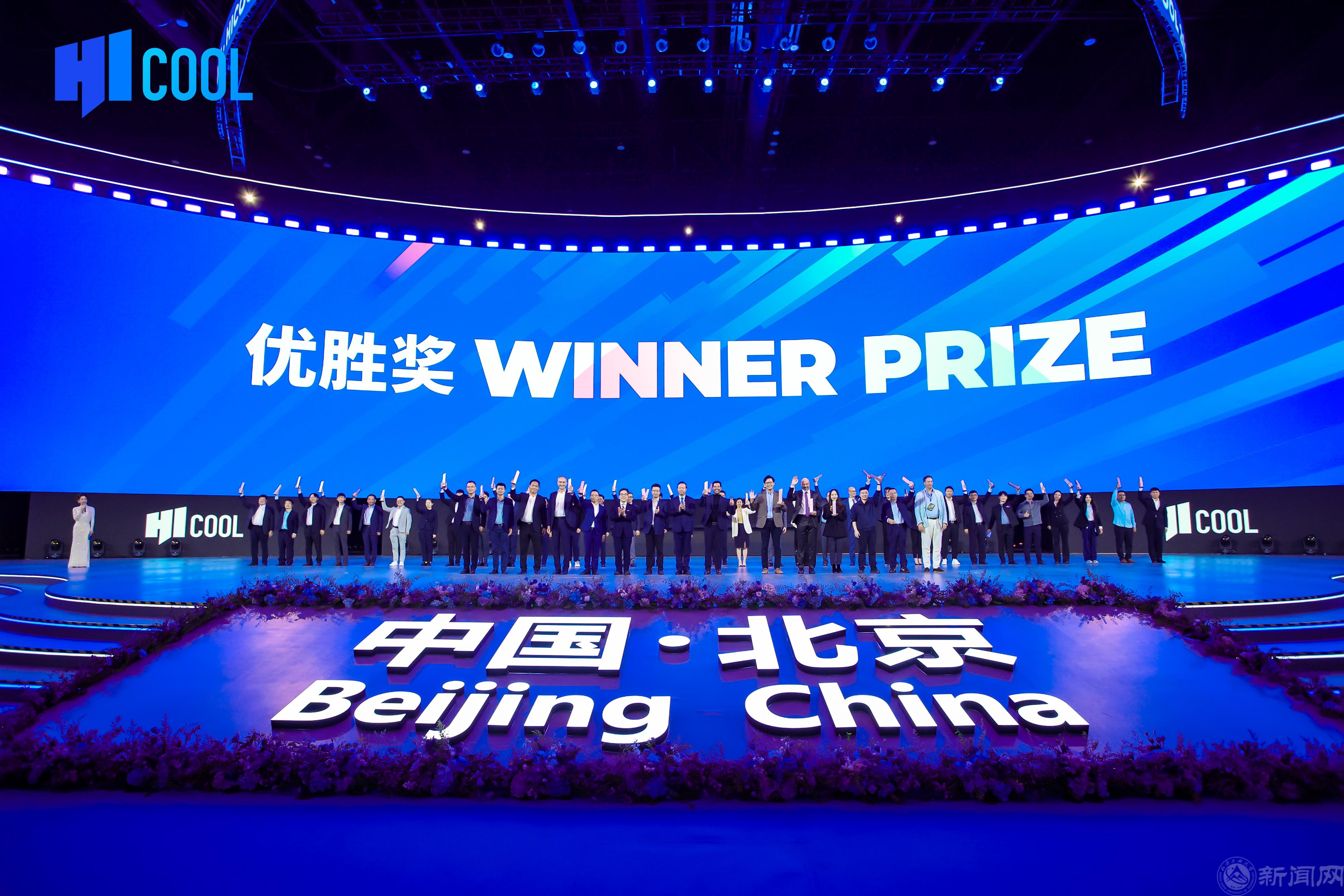 2025Hicool全球创业大赛新闻稿-图片2.JPG